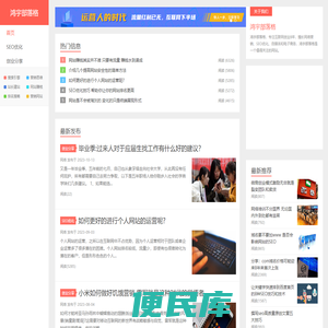 鸿宇部落格
