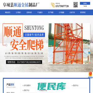 淘气堡管件，桥梁安全爬梯，组合安全梯笼，圆柱施工平台，安全爬梯厂家