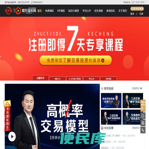 金融课程