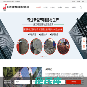 滁州石膏砂浆厂家