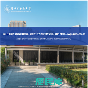 生命科学学院