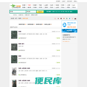 中国森林绿网