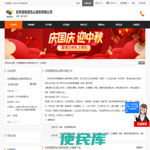 港口物流