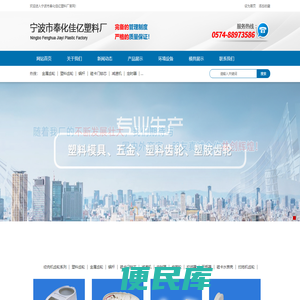 塑料齿轮厂家