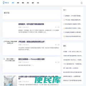 同城生活