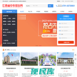 江西中专招生网