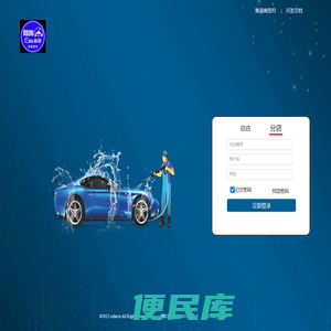 阿鸣24h自助洗车