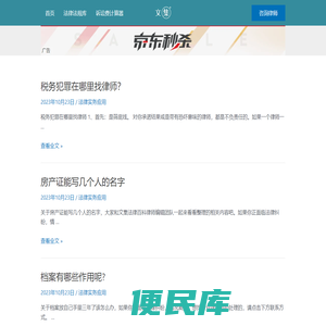 知名律师提供专业可信赖的在线法律咨询服务