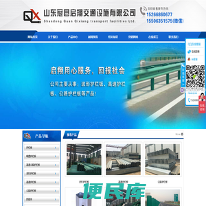 波形护栏,波形梁护栏,护拦板,公路波形护栏价格,波形护拦板,山东冠县启翔交通设施有限公司