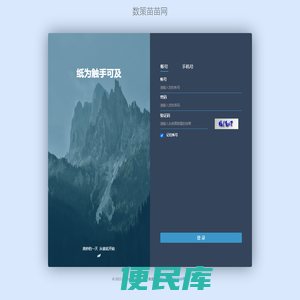 后台管理系统