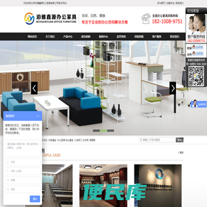 北京办公家具