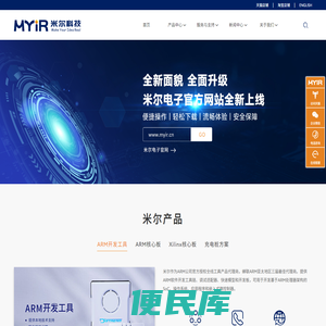 深圳市米尔科技有限公司