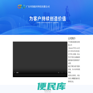 广东零柒陆零科技有限公司