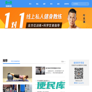 我爱健身