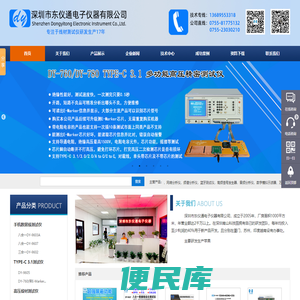 线材综合测试仪