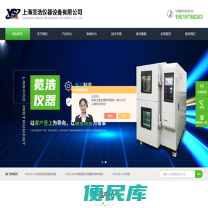 盐雾环境腐蚀试验箱
