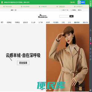 哥弟真的好GIRDEAR官方旗舰店（官网）