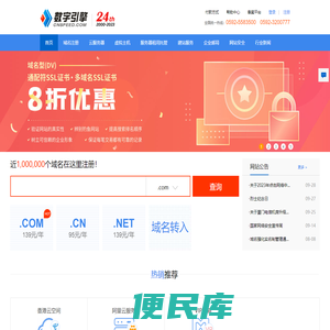 数字引擎