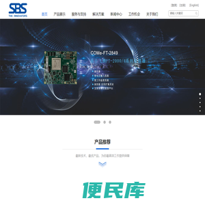 盛博科技嵌入式计算机有限公司