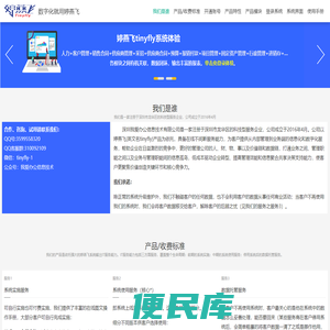 深圳我爱办公信息技术有限公司官网