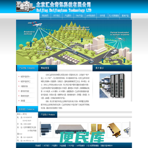 北京汇金奇讯科技有限公司
