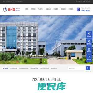 冀兴鑫复合材料