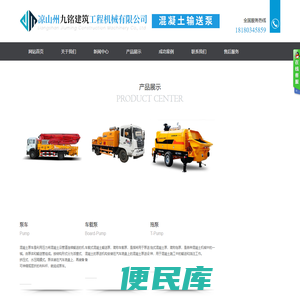 凉山州九铭建筑工程机械有限公司