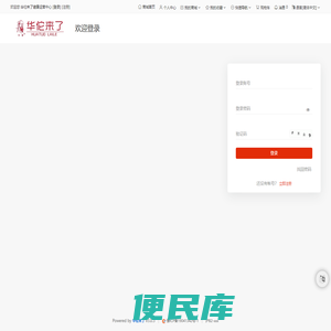 用户登录