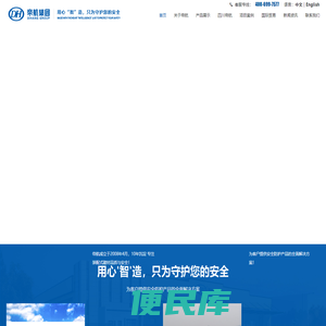 苏州帝航防护设施有限公司