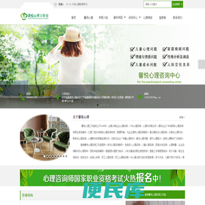 盘锦心理咨询、心理内训、心理专家