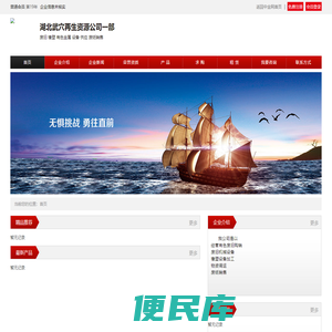 湖北武穴再生资源公司一部