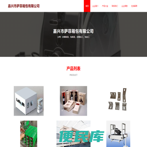 皮箱制造