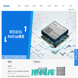 利尔达科技集团股份有限公司