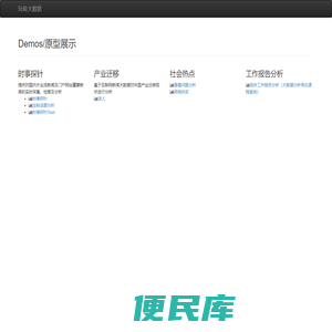 玩转大数据