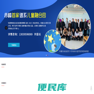 赤峰红山恒爱自闭症康复学校