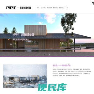 北京铭品建筑装饰设计公司