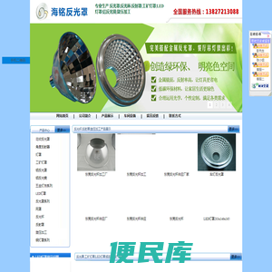 反光罩