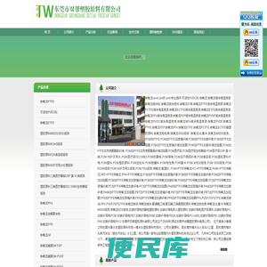 可溶性PVDC粉