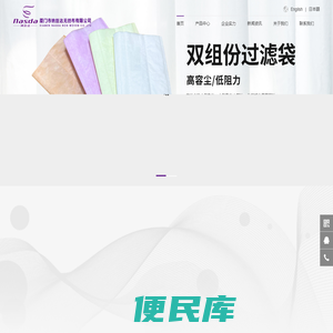 厦门市纳丝达无纺布有限公司