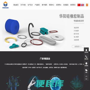 硅橡胶制品