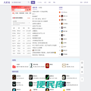 珠宝大家坛