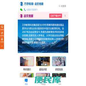 考研