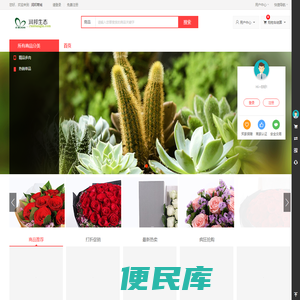 润邦生态商城
