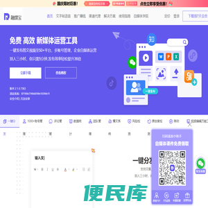 融媒宝官网