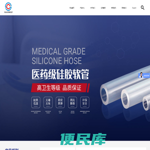 硅胶管