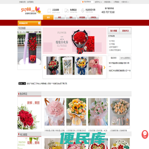 鲜花网,网上花店订花,全国鲜花速递,51788鲜花