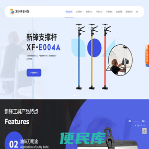 油灰刀