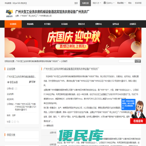 广州大型工业洗衣房机械设备酒店宾馆洗衣房设备广州洗衣厂首页