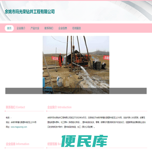 钻大小深水井