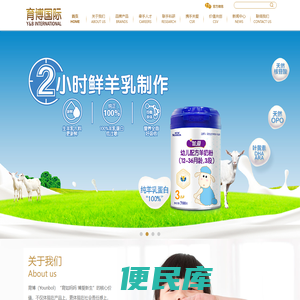 上海育博营养食品有限公司